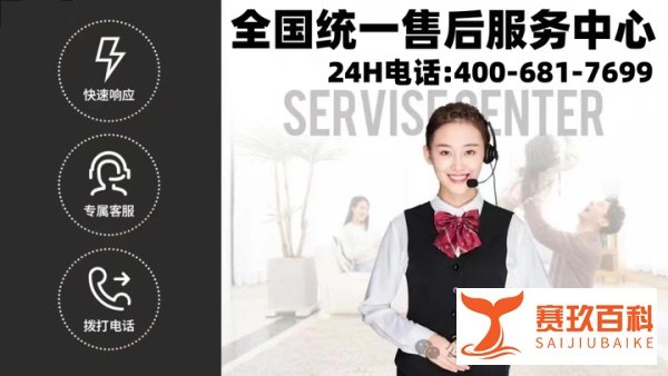 八喜壁挂炉售后服务电话400-681-7699官方售后服务中心竭诚为您服务