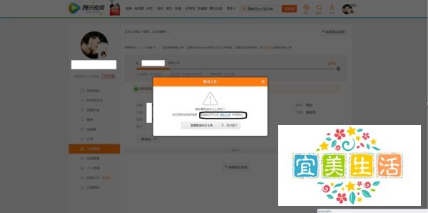 怎么永久免费点亮腾讯好莱坞会员图标
