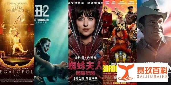 竞争激烈！2025第45届金酸梅奖提名名单公布