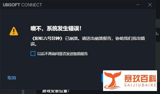 彩虹六号异种xgp简单下载登录教程