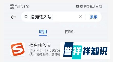 搜狗/讯飞输入法被下架,国网痛斥资本大搞「1分钱充电」,我说活该!