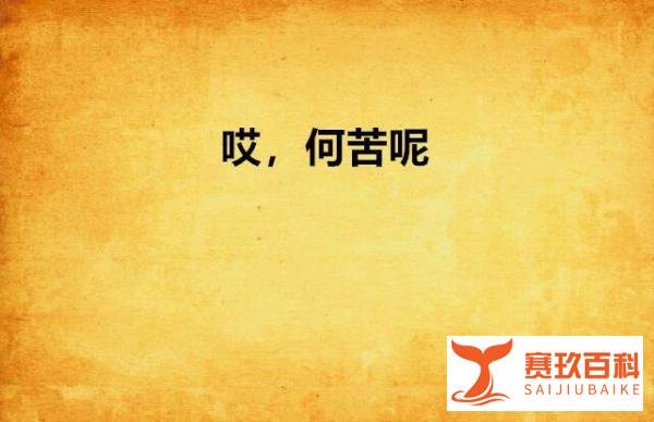 湖北，儿子在学校遇车祸去世，十天后，他母亲也坠亡！