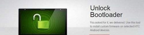 HTC One XT/S720T官方解锁教程 S720T图文教程