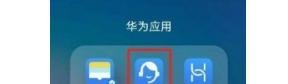 华为mate20如何升级鸿蒙系统？
