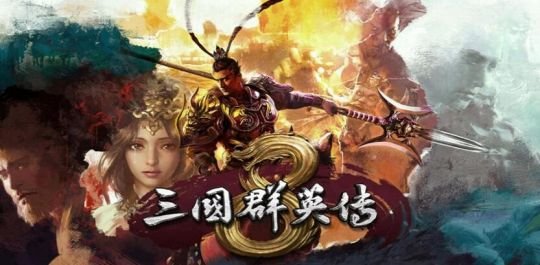 三国群英传3兵种克制关系