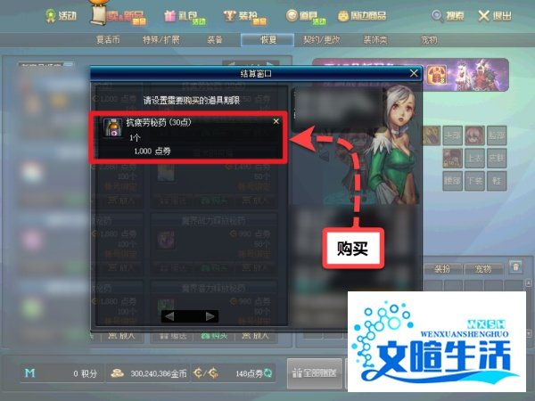 地下城与勇士疲劳值没了怎么办