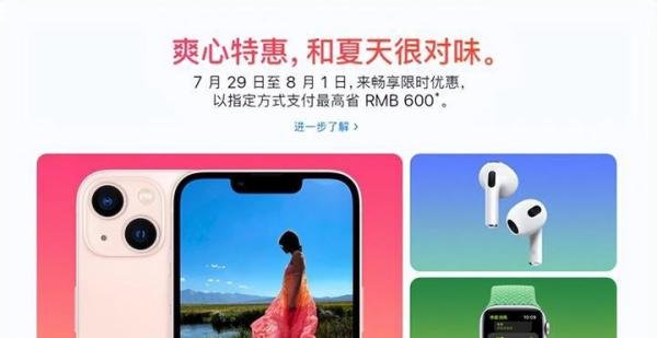 iPhone打折开卖就是清库存？成都一公司放假181天提前过年