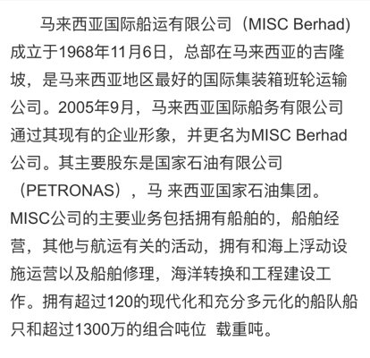 misc是什么船公司?哪个航运?