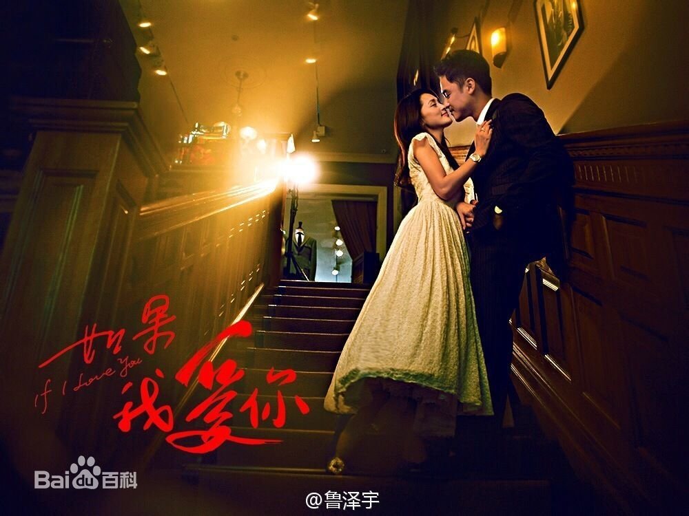 哪里有《如果我爱你》全集地址