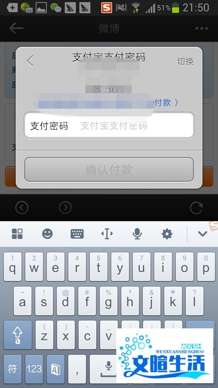 新浪微博会员怎么开通