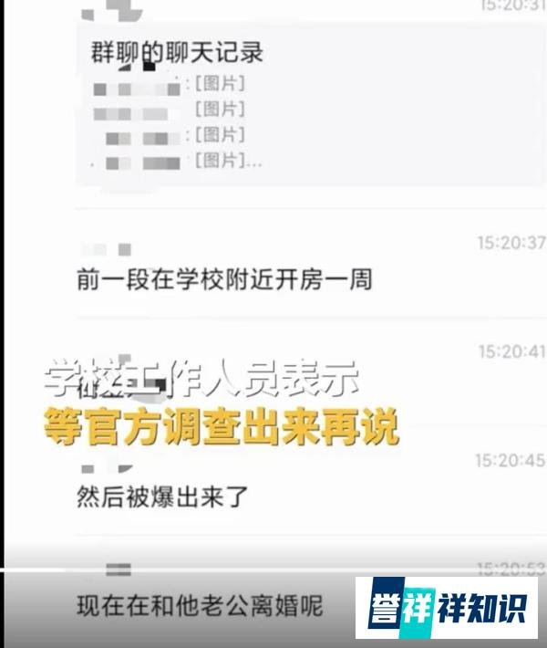 官方回应网传“南航女副教授与男学生发生关系”:涉事师生已报警