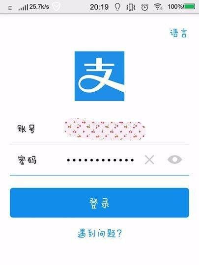 怎样用支付宝在网上买东西付款？