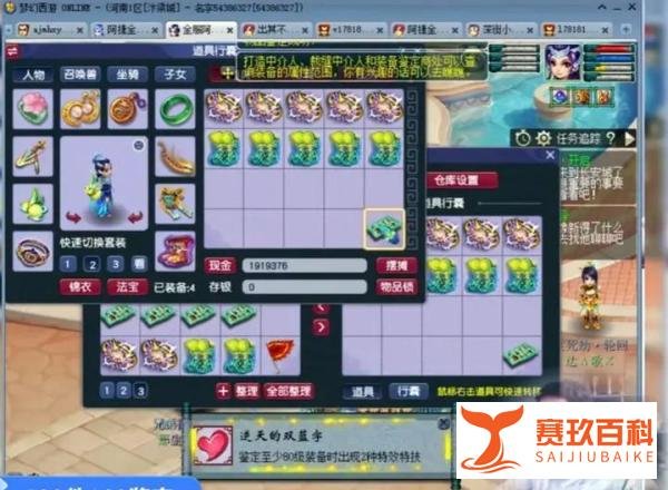 梦幻西游：肆耀首次评价梧桐，人品没有大家想象的那么差