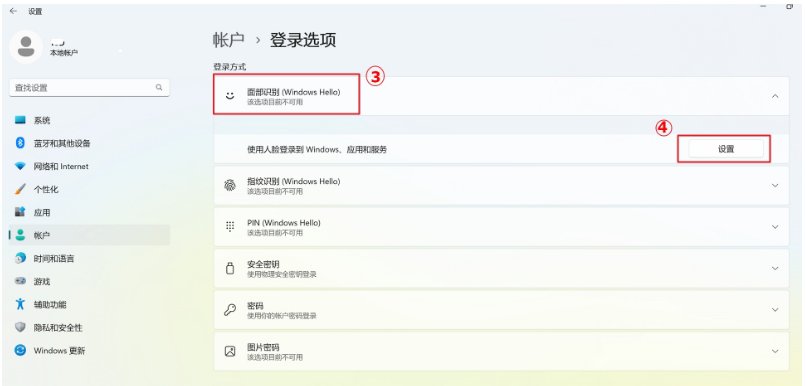 华硕笔记本怎么设置人脸识别?