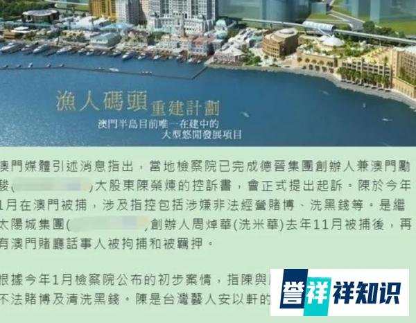 安以轩老公陈荣炼将被正式起诉!共涉及9名被告,已被羁押半年