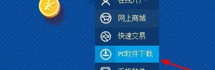 怎样下载国海证券合一版