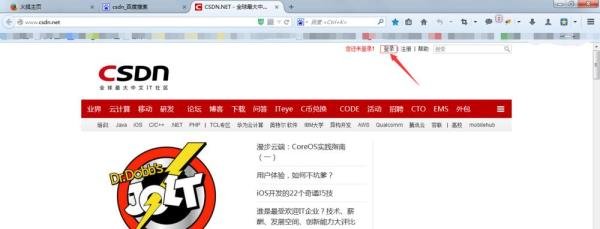 csdn密码忘了怎么办?