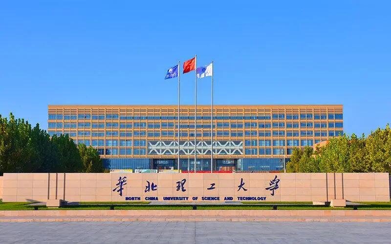 华北理工大学专科分数线2023