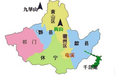 黑多黟县怎么读?