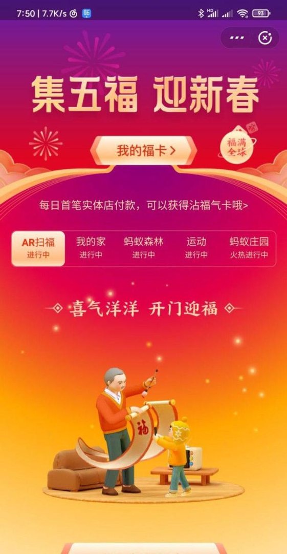 沾沾卡怎么沾敬业福
