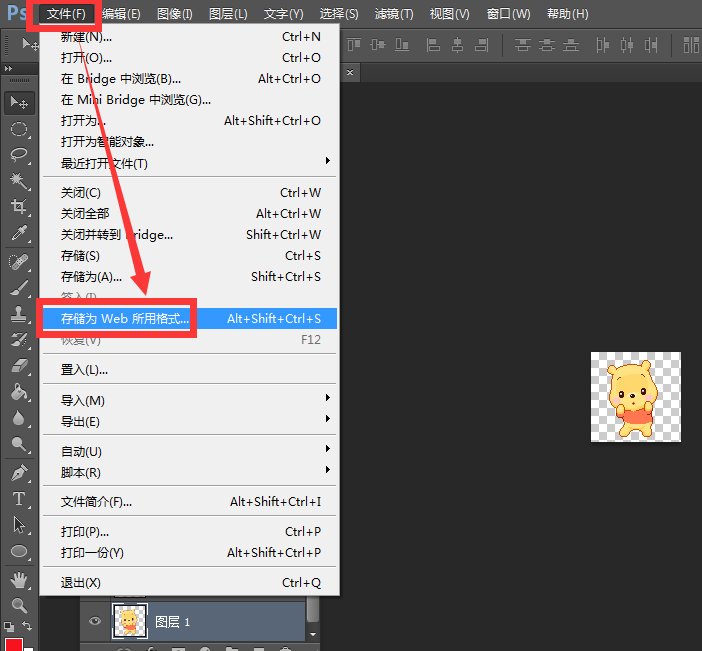 用photoshop作完动态图片后,怎么保存?