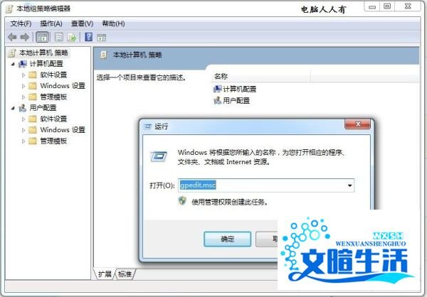 怎么关闭 Active desktop ?