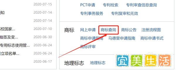 商标证号怎么查