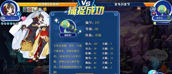 洛克王国幽影蛇在哪里抓#百元挑战#