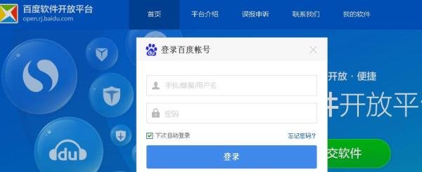 如何在百度软件上提交自己编写的程序