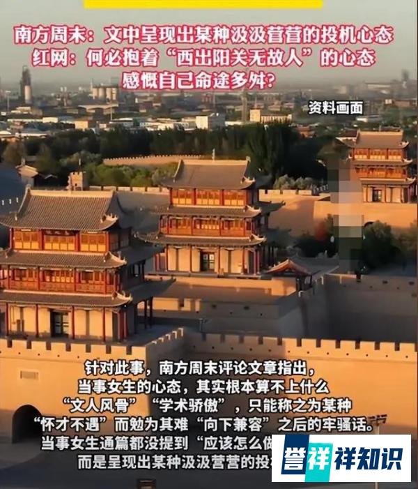 武大选调生不满嘉峪关,官方确认已离职