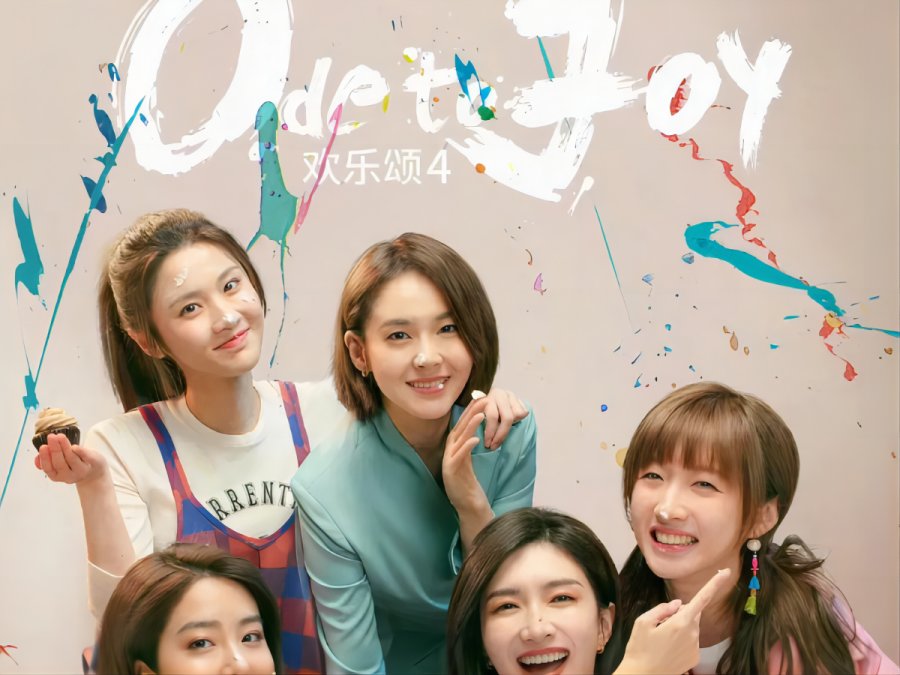 欢乐颂4何悯鸿大结局