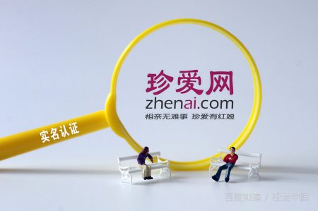 请问珍爱网上的，该帐号已被限制是什么意思