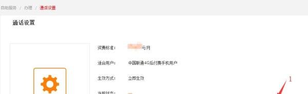 甘肃“联通秘书”业务自助渠道订购方式
