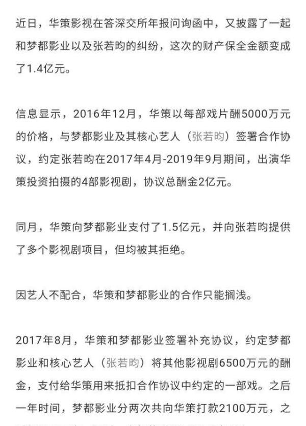曝演员张若昀父亲张健成老赖，拒不履行法律义务，涉案金额上千万
