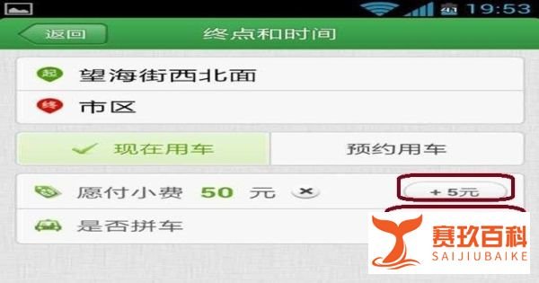 快的打车如何使用怎么打车