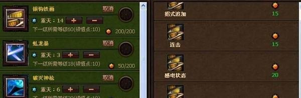 斗战神神将重枪加点