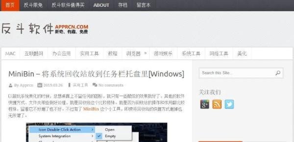 软件爱好者必备的软件网站分享