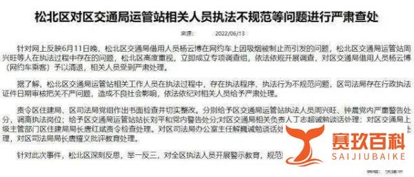 哈尔滨网约车钓鱼执法事件最新进展,涉事乘客被清退,9人被处理!