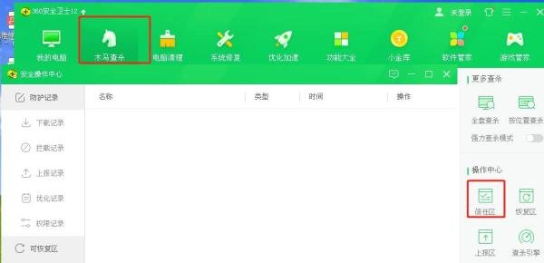 如何防360拦截？