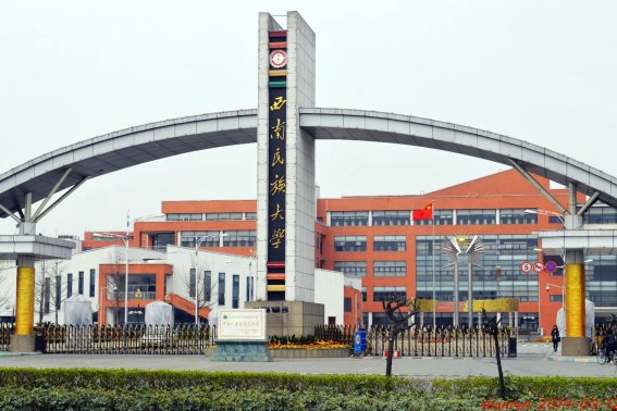 西南民族大学2023录取分数线