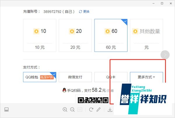 移动话费怎么充q币