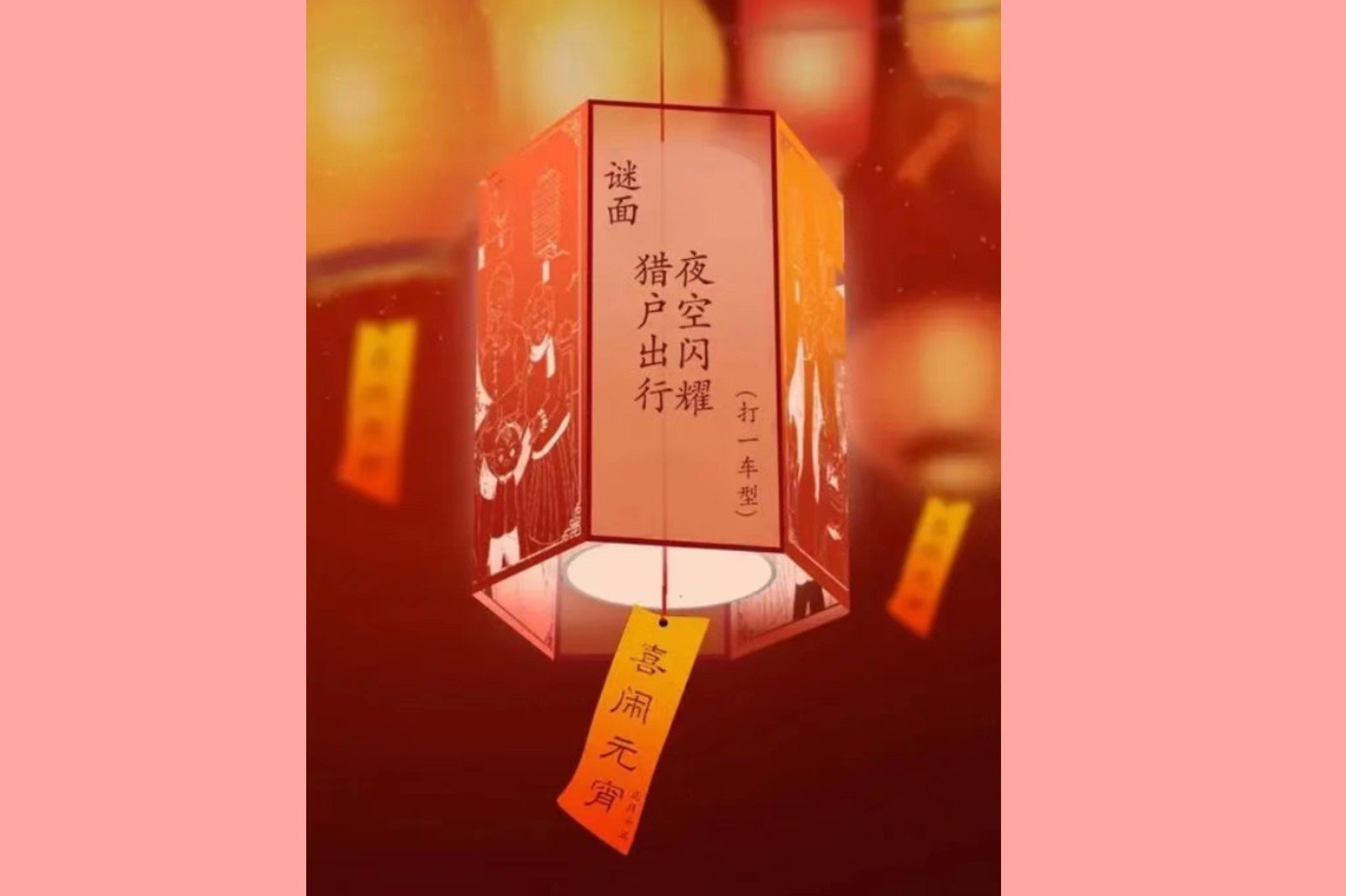 天上人间打一最佳生肖