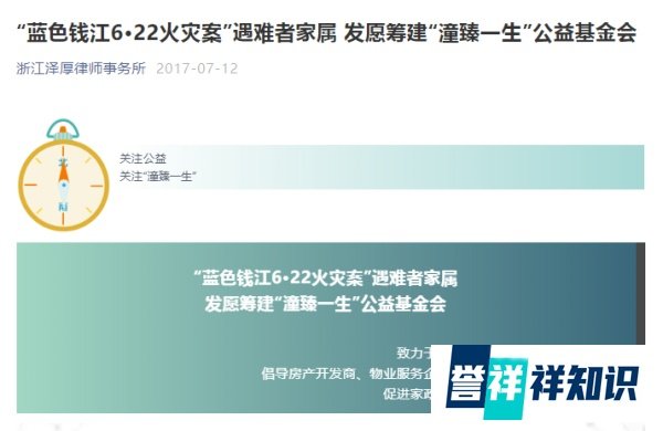 “潼臻一生”基金会真的难以筹建？林生斌尽力了吗？