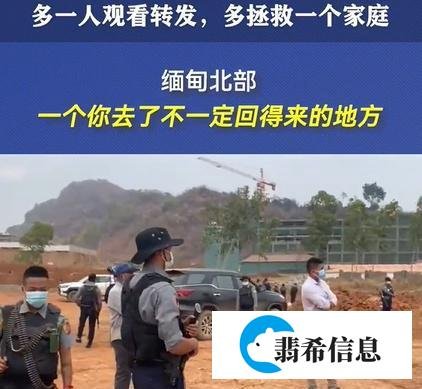 男子冒死从缅北逃回讲述惨痛遭遇，能活着回来，已经是万幸了!