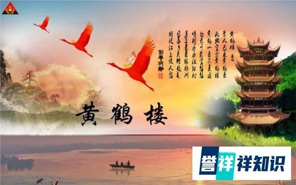 武汉“黄鹤楼”中的“黄鹤”是什么鸟？很少有人知道