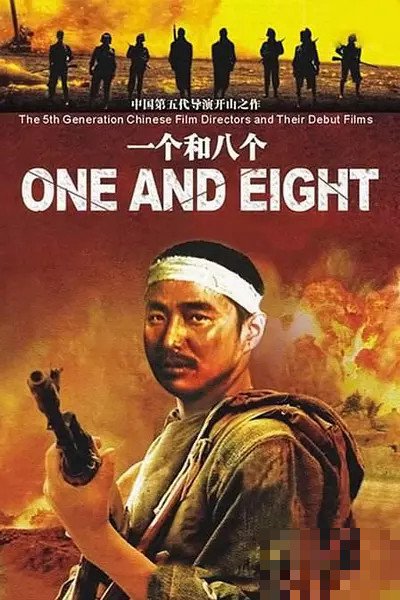 一个和八个张桐版大结局