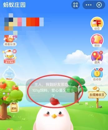 支付宝蚂蚁庄园小鸡不见了怎么找回来