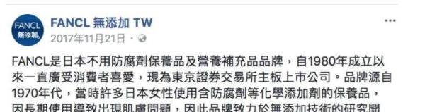再来说说Freeplus 和 Fancl 的洗面奶