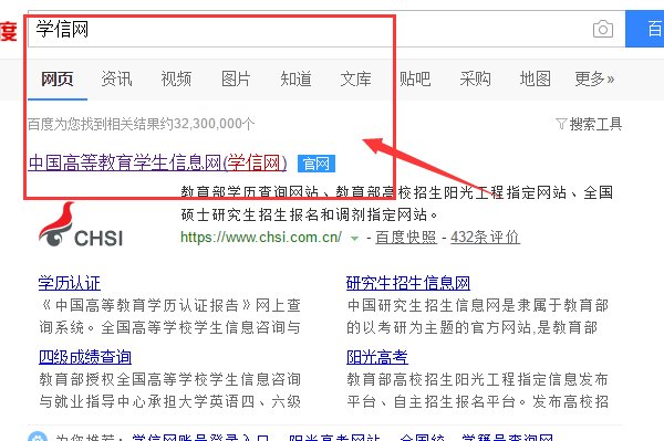 怎么查询高中生成绩