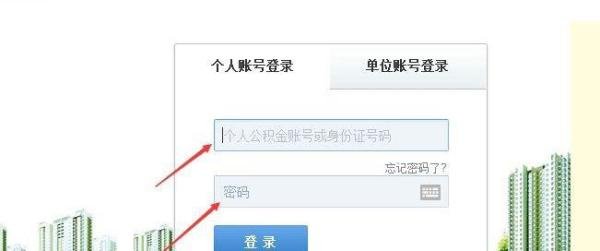 在扬州，个人公积金账户如何查询